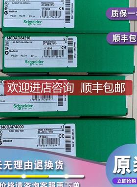 140DAO84220 离散输模块Modicon Quantum-16 O-20..56 V询价