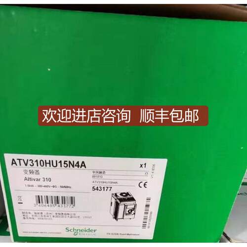 变频器ATV310H037/075/N4A/HU15/22/30/40/55/75N4A询价