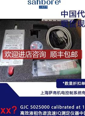 GJC 5025000calibrated at 1.0ml/min高效液相色谱流速IQ测询价
