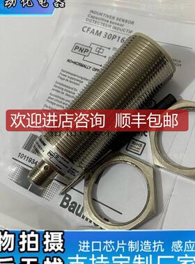 堡盟 接近开关 CFAM 30P3600/S14 CFAM 30P1600/S14 CFAM 询价