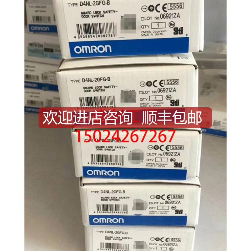 D4NL-2GFG-B Omron/电磁锁定安全门开关询价