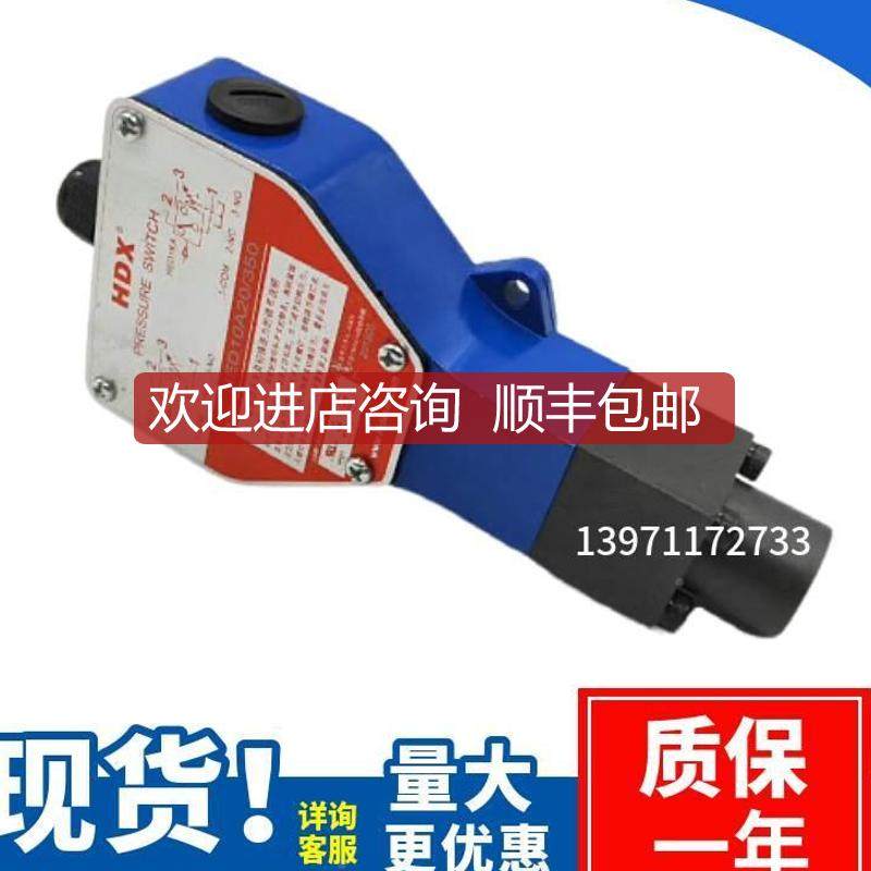 HDX阀BWR压力继电器HEDZ力40P10/35014S压开关HJCS-02H液压询价