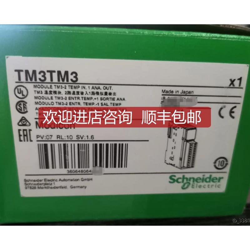 模块TM5SAI4L/TM5SDO12T/TM5SDI12D/TM5SAI2L询价