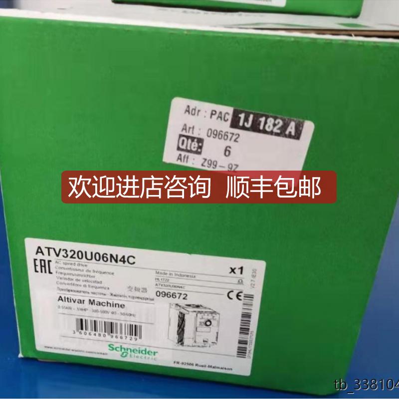 变频器ATV320U04/U06/U07/U11/U15/U22/U30/U40N4C，询价