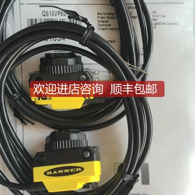 邦纳光电开关QS18VP6D QS18VN6D询价