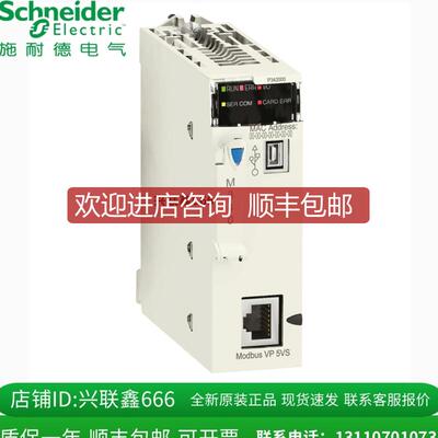 BMXP342000 RE17LMBM BMXSDI1602 系列标准性CPU询价