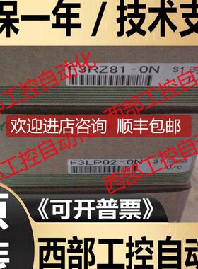 F3SP21-0N F3SP28-3S/0S F3SP22-0S F3SP38-6S 横河PLC询价