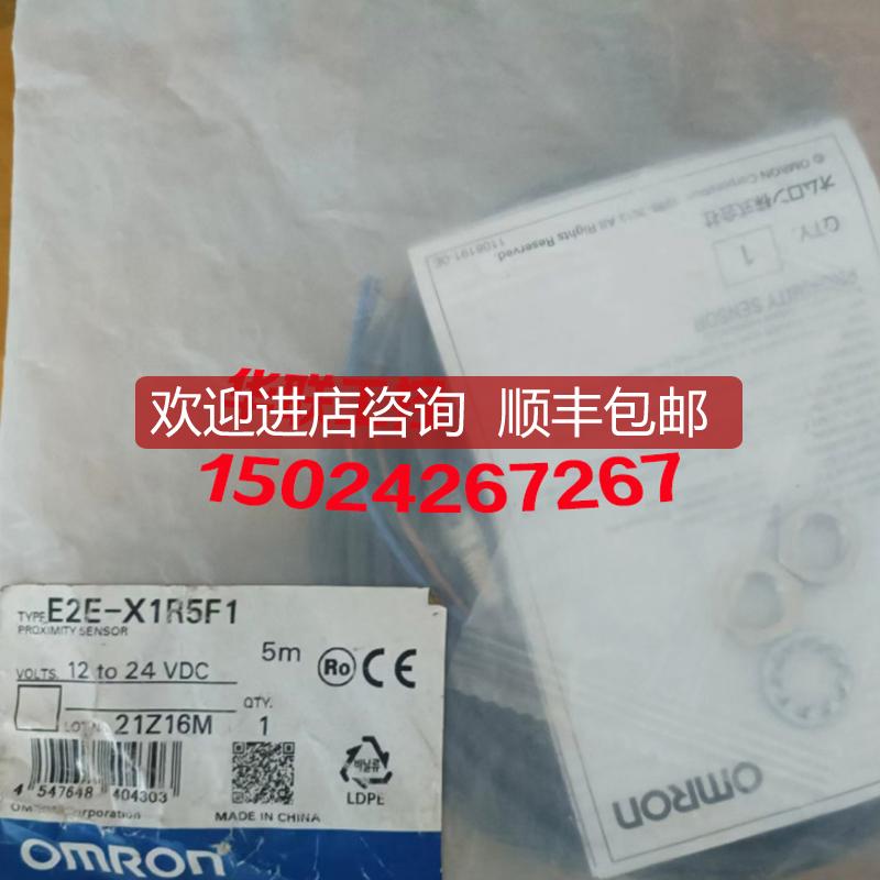 E2E-X1R5F1 X2D1接近开关X5ME1 X10E1 X7D1 X8MD1 X3D1-N/询价
