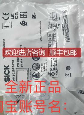IM08-1B5PS-ZC1 IM12-02BPS-ZC1 IM12-02BPS-ZW1SICK西询价