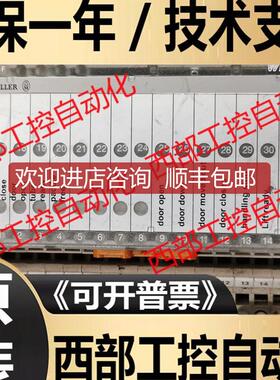 CAN-24DI/8DO/0.5A-PK 8307260000 830726  询价