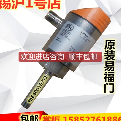 易福门温度传器TN7511 TN7531 TN2511 TN2531 TN7571 TA2531询价