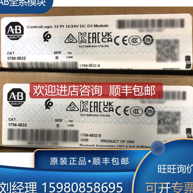1756-IB16ISOE 1756-IB32 1756-IB32K  模块 询价