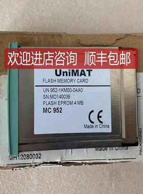 亿维/UNIMAT内存卡 UN 952-1KM00-0AA0 内存4MB询价