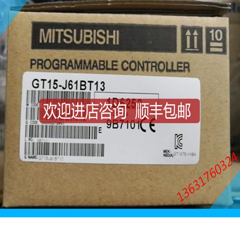 三菱模块GT15-RS4-9S/PPN/RS4-TE/75QBUS2L/QBUS2/G询价