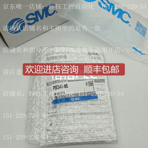 SMC传器 PSE540/541/543-01/IM5/IM5H/M3/M5/N01/R询价