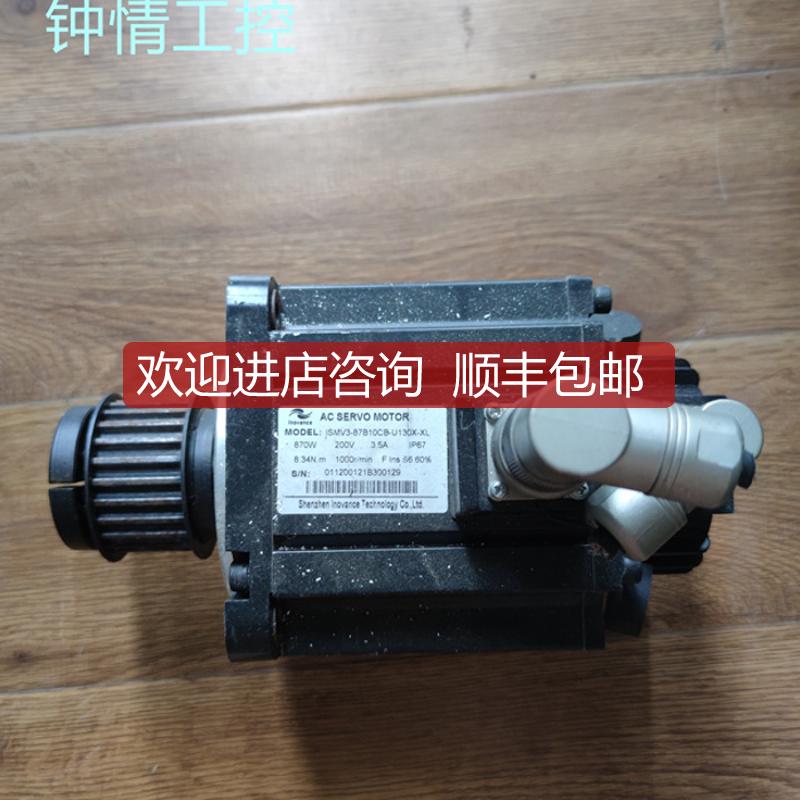 汇川伺服电机ISMV3-87B10CB-U130X-XL 870W 200V询价
