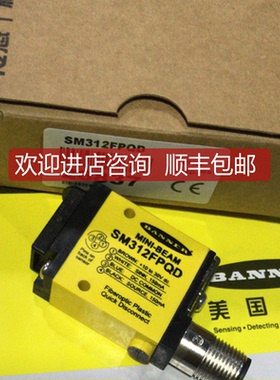 SM312FPQD、SM312FP BANNER邦纳光电传器询价