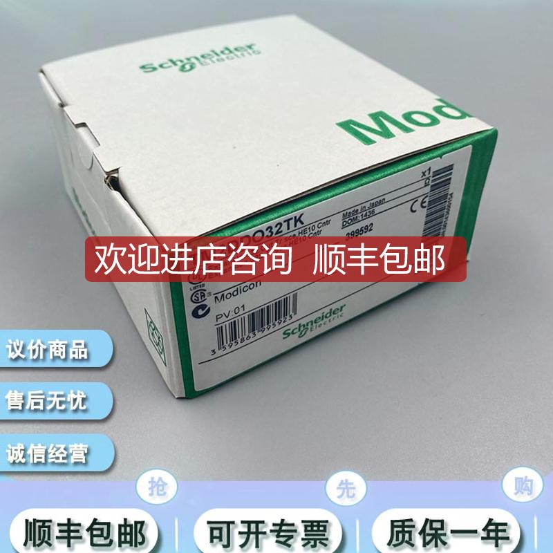 TM2DMM8DRT 4点DC输入/4点继电器输，通过可插拔螺钉端子连询价