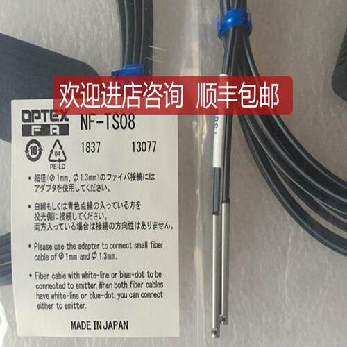 奥普士OPTEX光纤线NF-TS08 NF-DR03 NF-TS40 NF-DT01询价