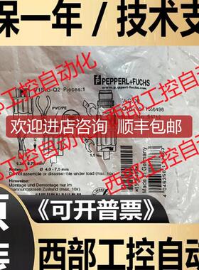 V1S-G-Q2 1556498 倍加福 P+F 5针 M12插头 询价