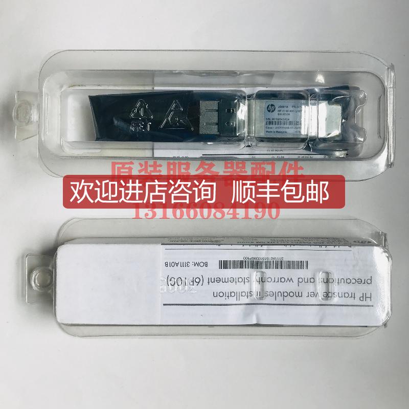 HP JG661A  X140 40G QSFP+LC LR4 SM  万兆单模模块询价