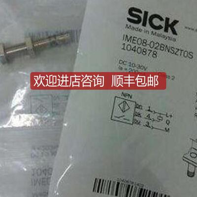 SICK/西克接近开关IME08-04NNSZT0S，1040894询价