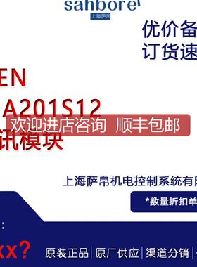 MEN 01A201S12 通讯模块 询价