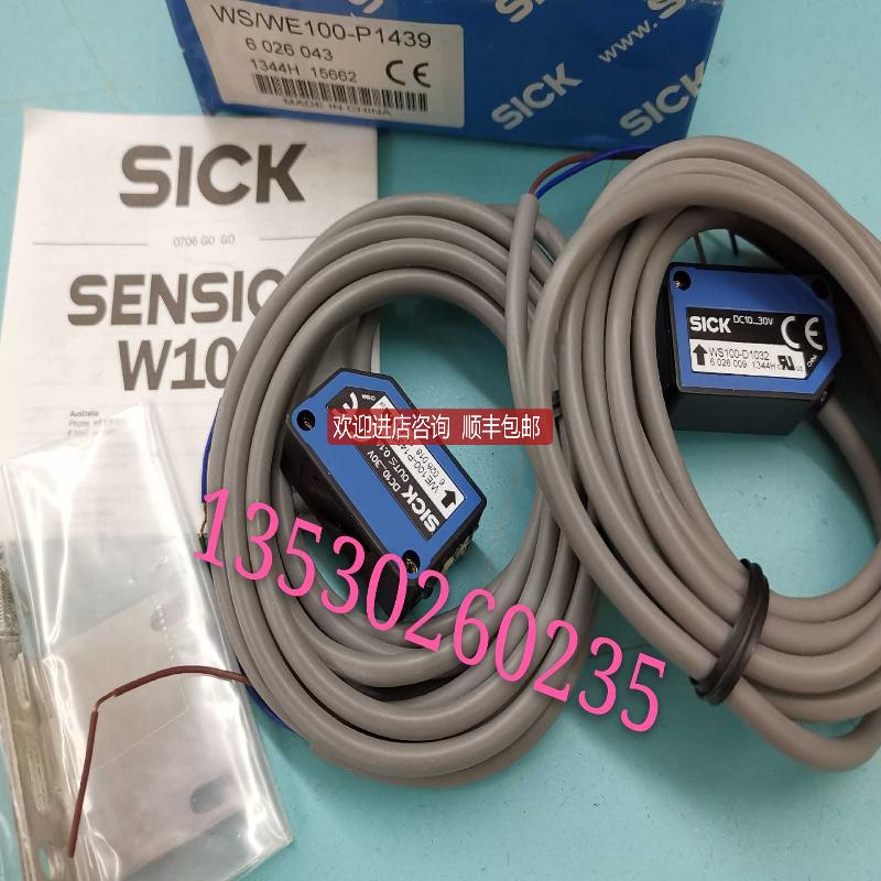SICK光电WS/WE140-2P132  WS140-2D132 WE140-2P132询价