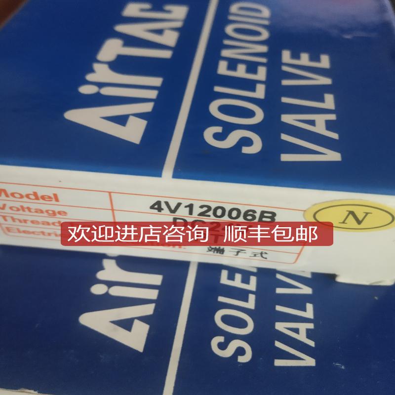 4V12006B亚德客5V130C06B050 230C08B050双头电磁阀7V12006B询价
