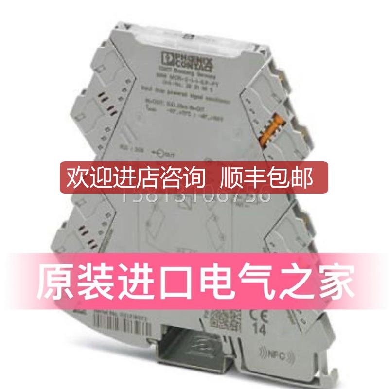 菲尼克斯隔离放大器 MINI MCR-2-I0-U-PT 2902001Phoeni询价