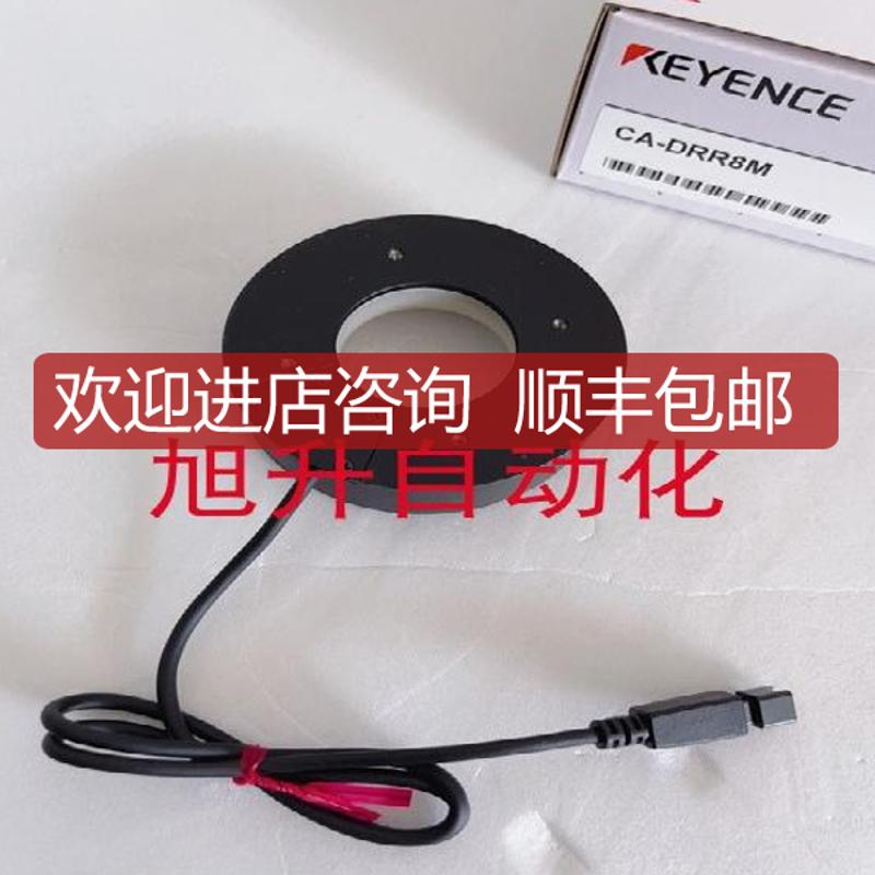 基恩士光源CA-DRR8M CA-DRR10F CA-DRR9 CA-DRR5 CA-DR询价