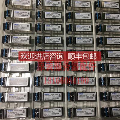 菲尼萨 FINISAR FTLX1471D3BCL-ZX 10G  光模块询价