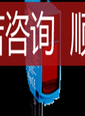 WTT12L-B2516SICK西克激光光电开关WTT12L-B2526询价