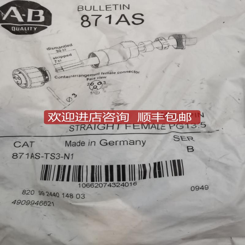 871AS-TS3-N1 MINI 3 PIN STRAIGHT FEMALE PG 13.5三孔航询价