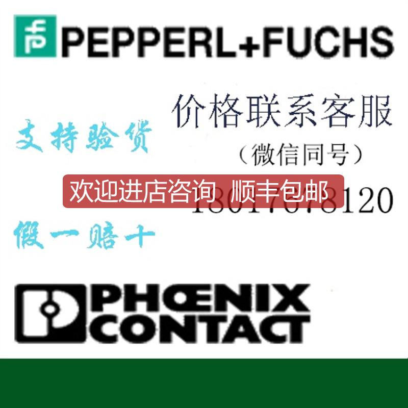 倍加福P+F反射传器测距传器光电传器DK10-LAS/76a/110/1询价
