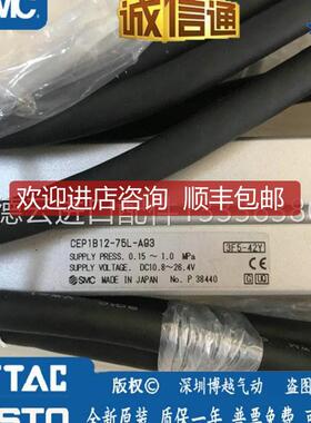CEP1B20-75L-A93 SMC可读行程气缸 ！询价