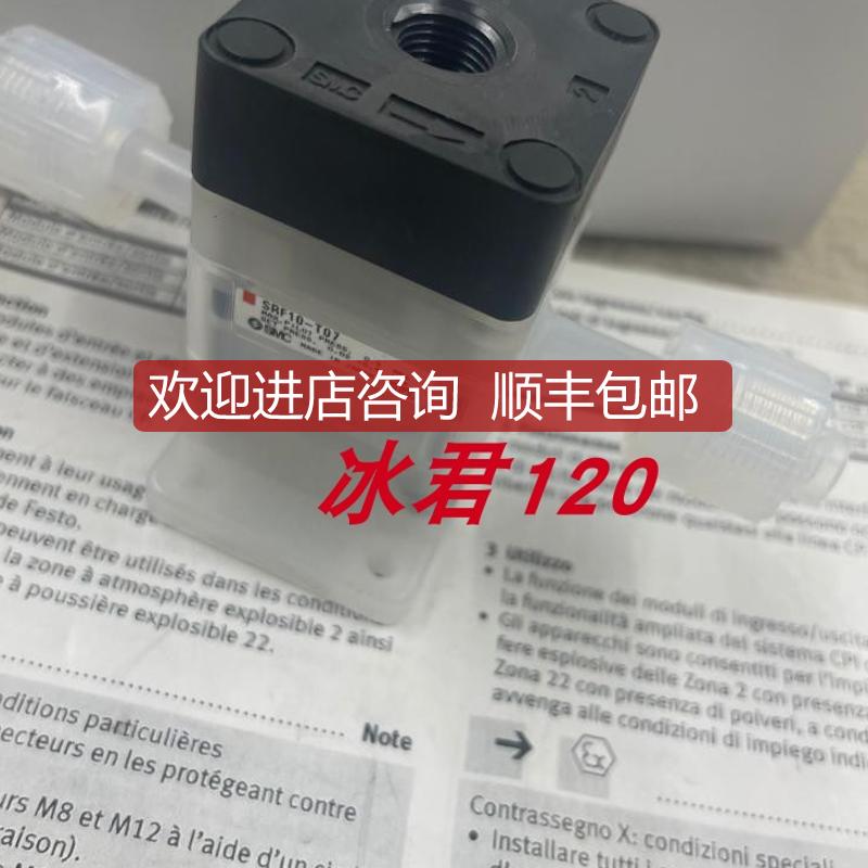 SMC化学液用阀SRF10-T07 询价