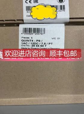 2904607 QUINT4-PS/1AC/12DC/7.5/PT 菲尼克斯 电源询价