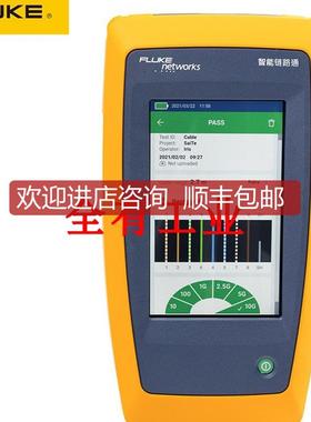 LIQ-KIT福禄克网络仪LinkIQ智能链路通LIQ-100以太网POE断询价