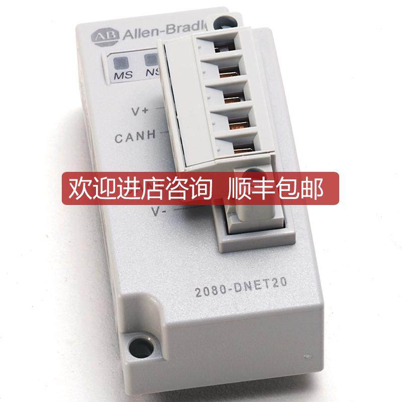 2080-DNET20Micro800扫描器插件2080DNET20询价