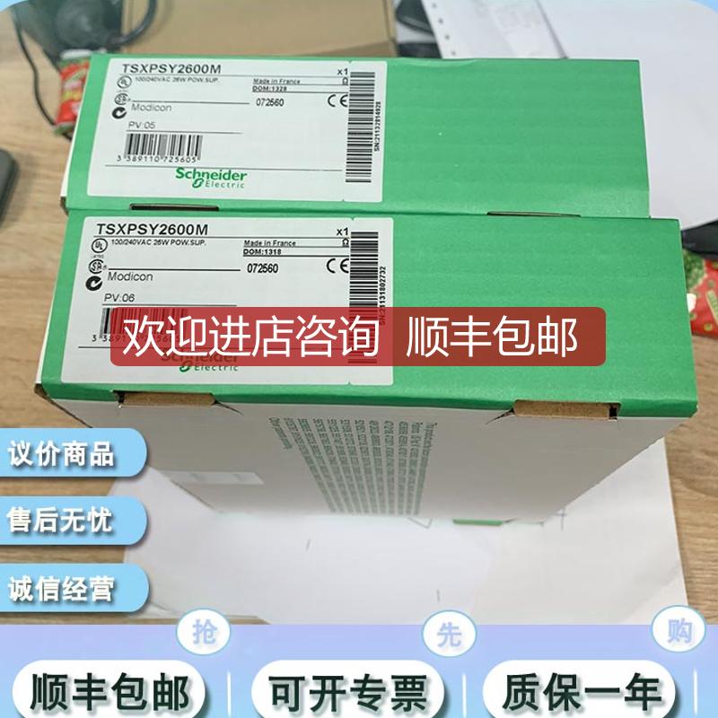 TSXPSY2600  PREMIUM PLC 模块  TSX PSY2600M询价