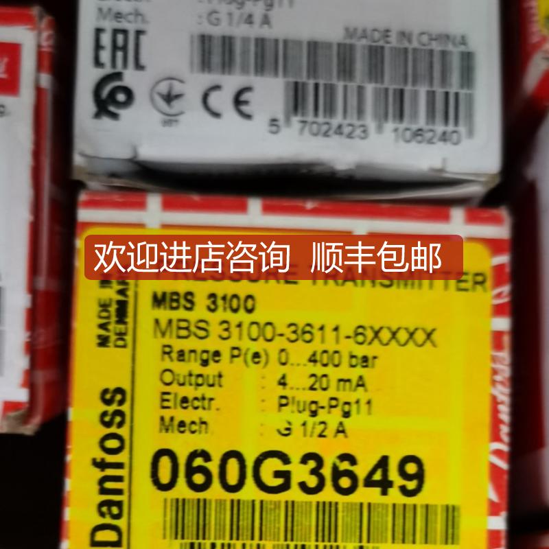 060G3649 Danfoss丹佛斯MBS3100压力传器 询价