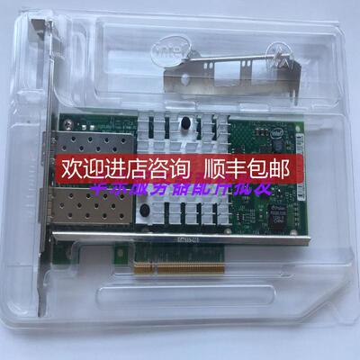 Intel英特尔 X520-DA2 X520-SR2 X520-DA182599芯片万兆网询价