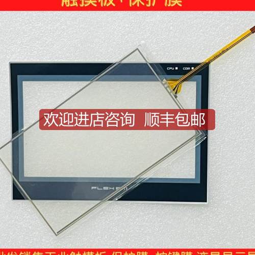 F007 FE6070H/C FE2070M FE2070I FE4070iE/M 触摸 保护膜询价