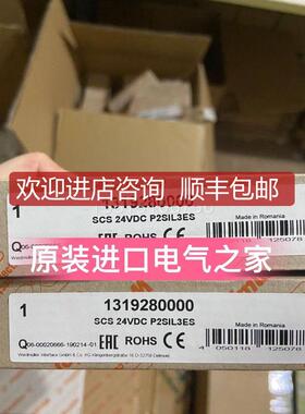 魏德米勒 安全继电器 1319280000 SCS 24VDC P2SIL3ES询价