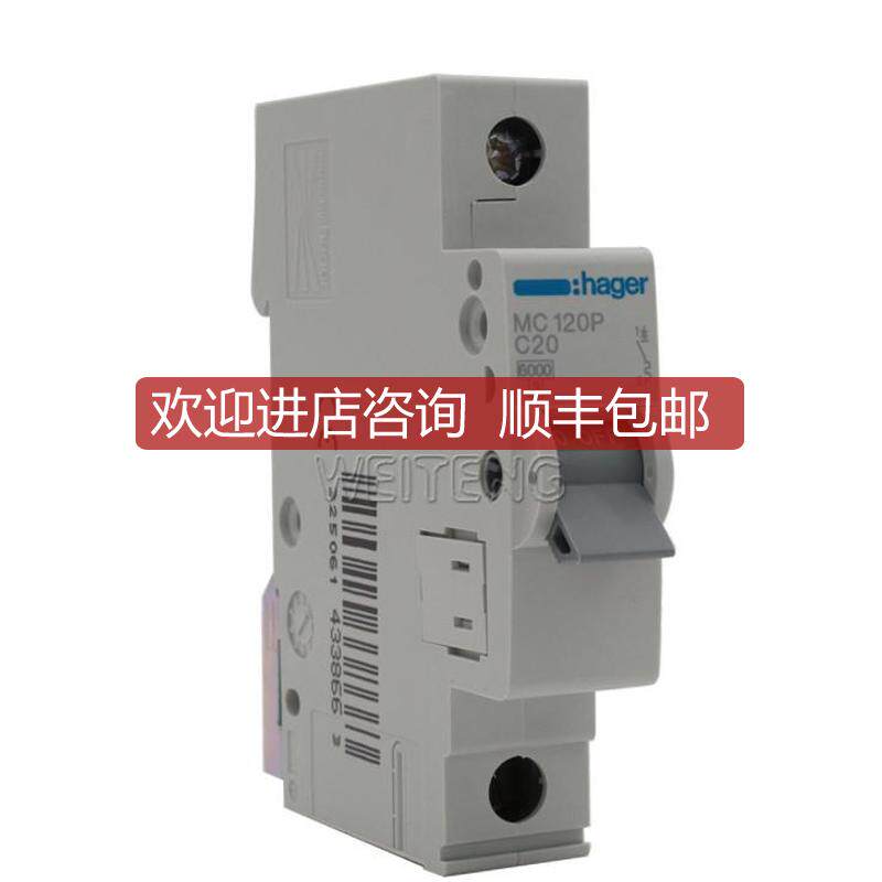 9年店 HAGER海格MC120P单片20A家用照明插座保护断路器空气询价