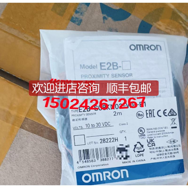 E2B-S08KN02-WP-B1OMRON接近开关3线M8传器E2BS08KN02询价