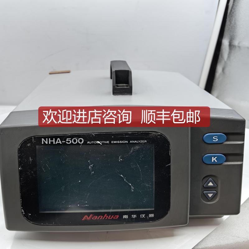 南华NHA-500废气检测仪询价