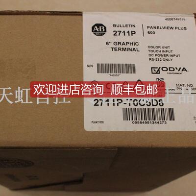 2711P-T6C5D8 触摸屏 AB 罗克韦尔器 2711PT6C5D8 询价