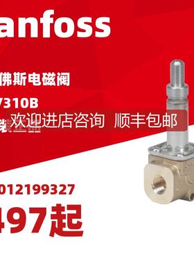 丹佛斯电磁阀EV310B 032U4900/4919/4926/032H893941 Dan询价